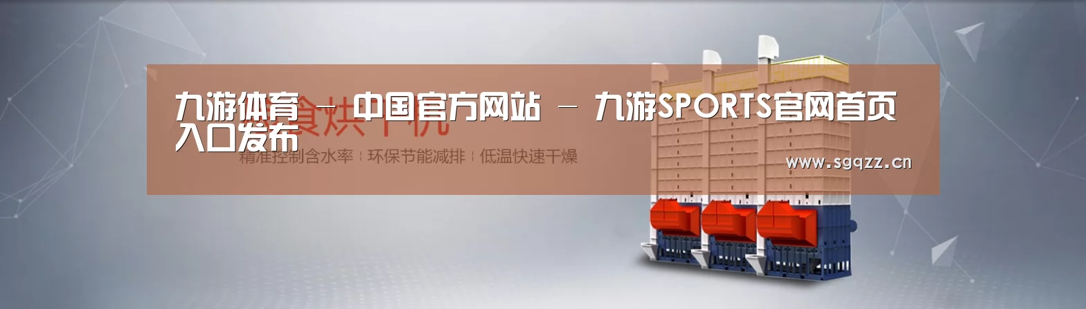 烘干机机械通用网站模板