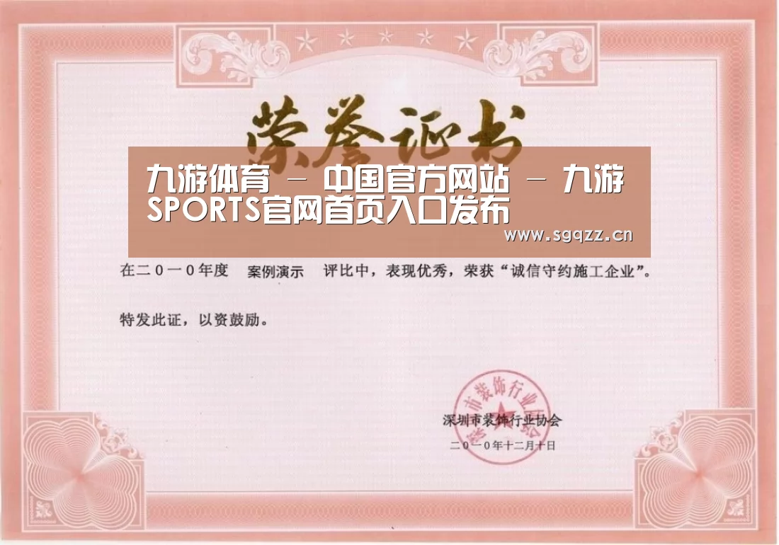 荣誉证书二
