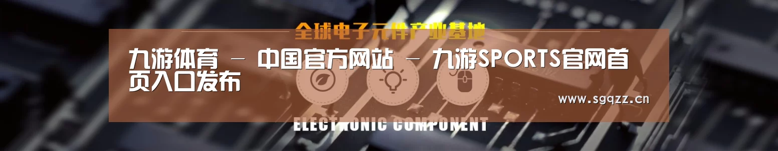 电子元件器械网站模板