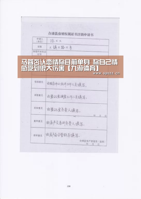 马蓉否认恋情称目前单身 称自己情感受到很大伤害【九游体育】