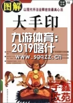 九游体育:2019喀什失业保险金最新标准:领取条件、流程、多少钱(图1) 九游体育