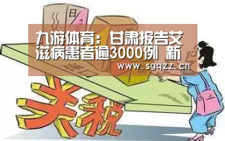 九游体育
