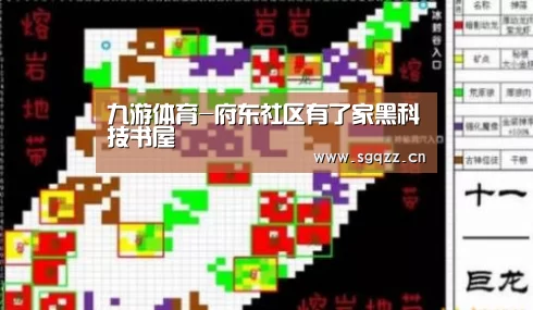 九游体育-府东社区有了家黑科技书屋(图1) 九游体育