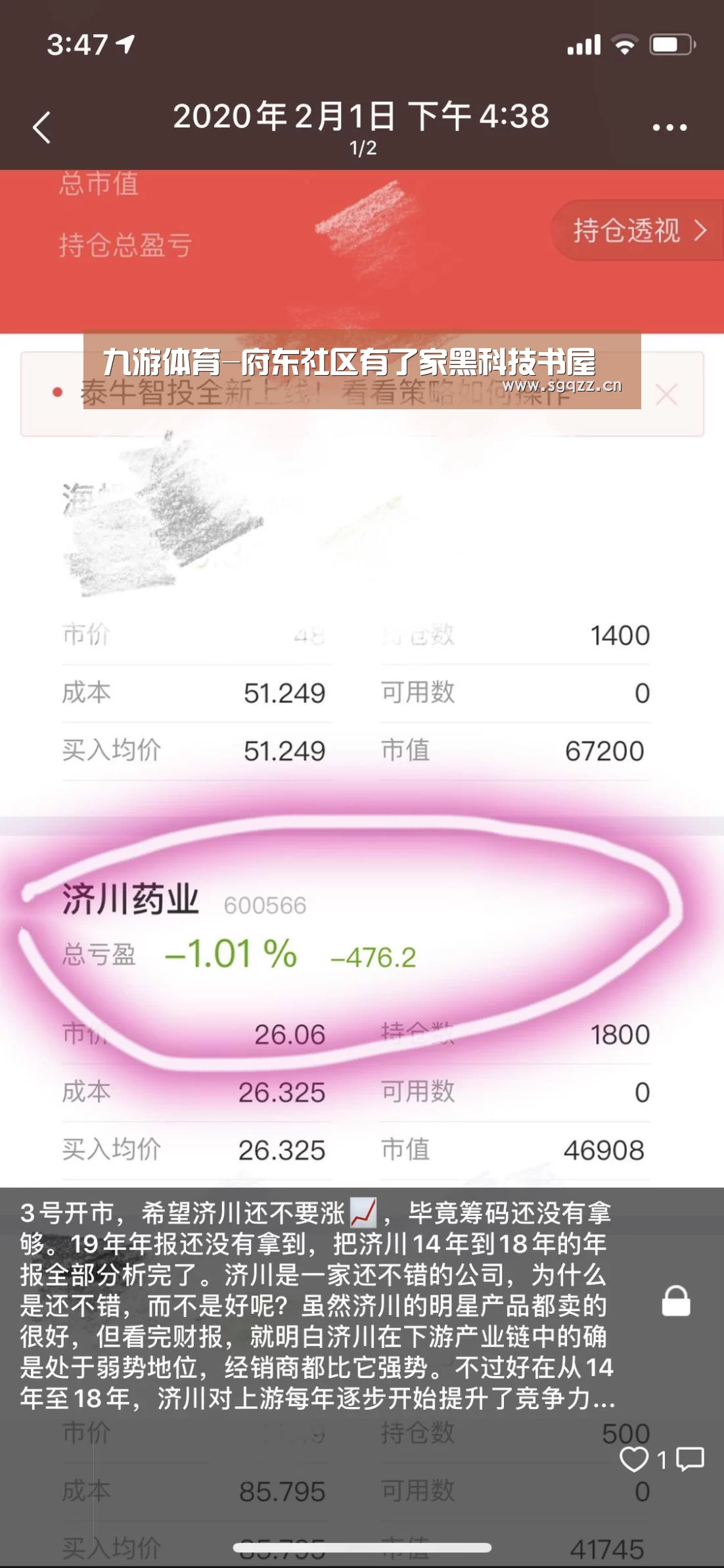 九游体育-府东社区有了家黑科技书屋(图2) 九游体育