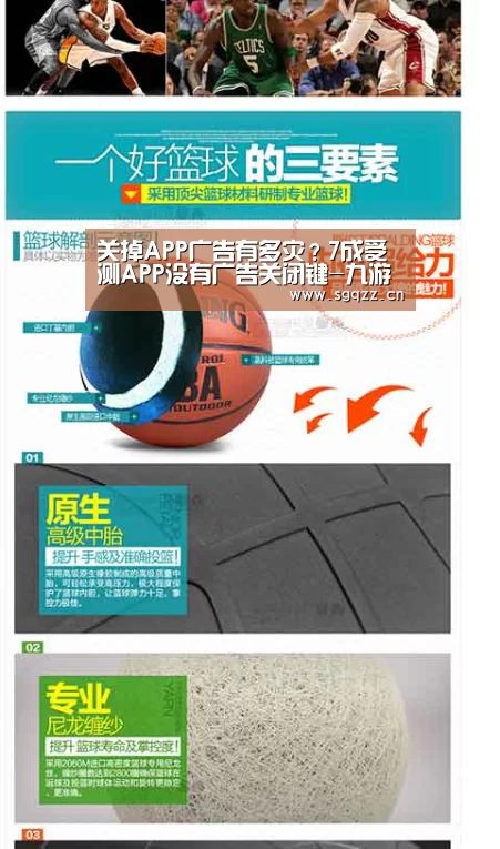 关掉APP广告有多灾?7成受测APP没有广告关闭键-九游体育(图1) 九游体育
