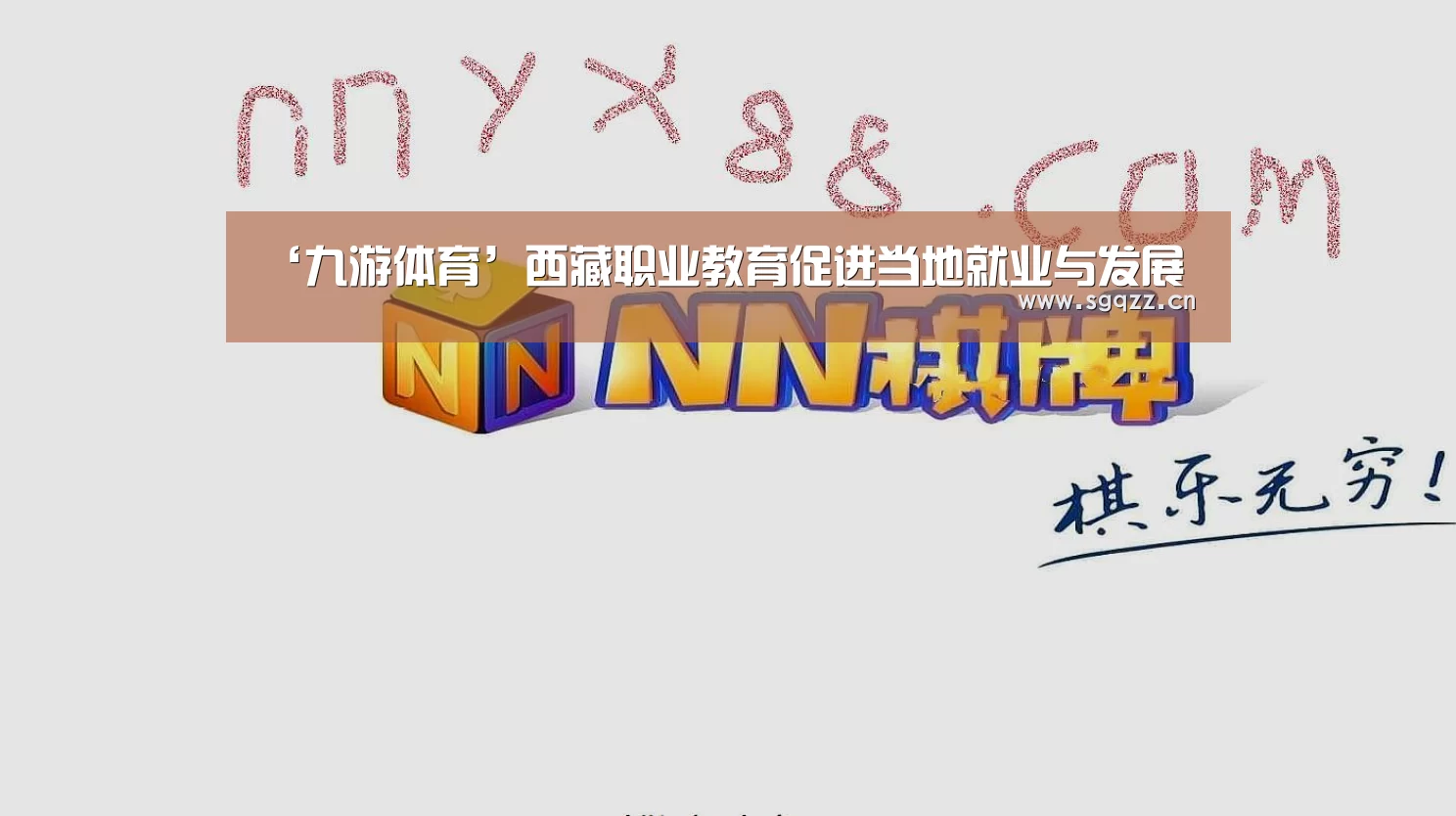 九游体育