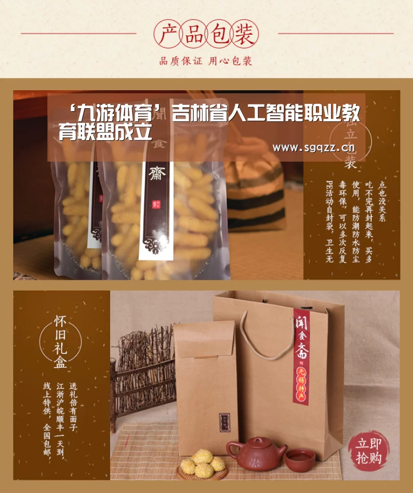 九游体育
