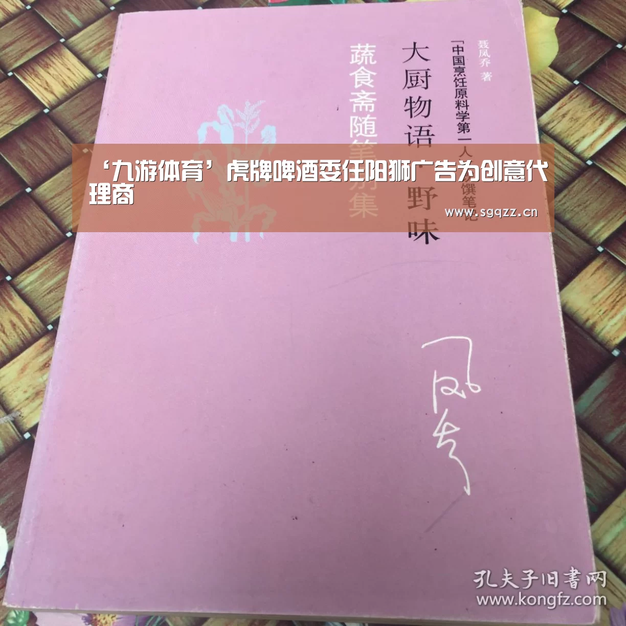 九游体育