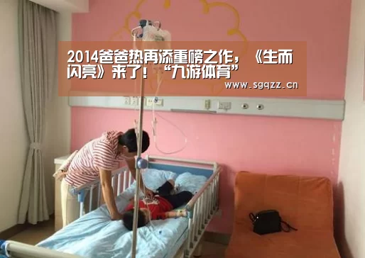 九游体育