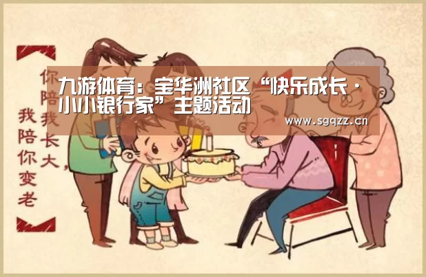九游体育