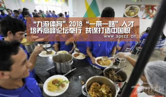 九游体育