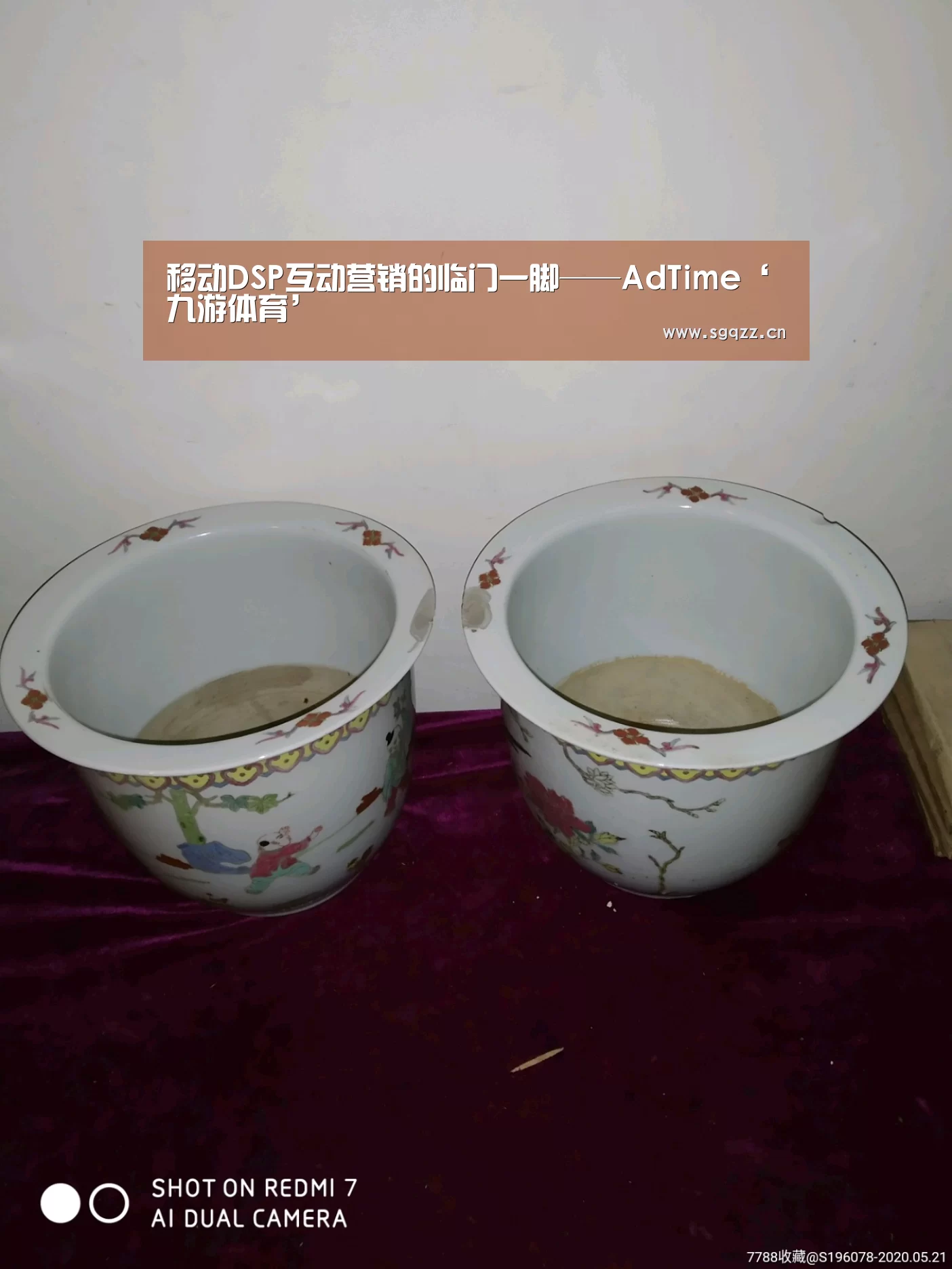 移动DSP互动营销的临门一脚——AdTime‘九游体育’(图2) 九游体育