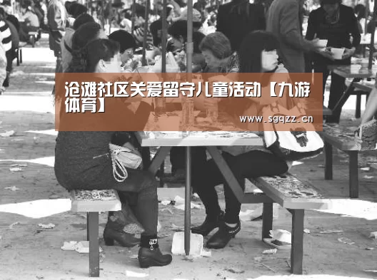 九游体育