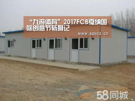 九游体育