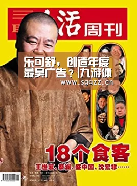 九游体育