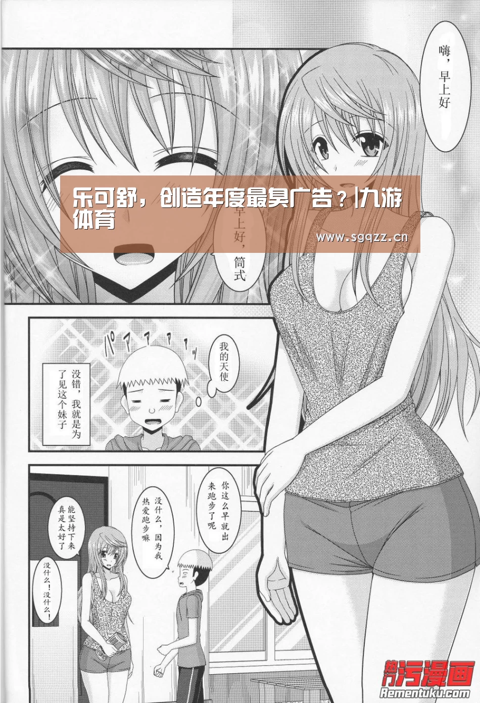 九游体育