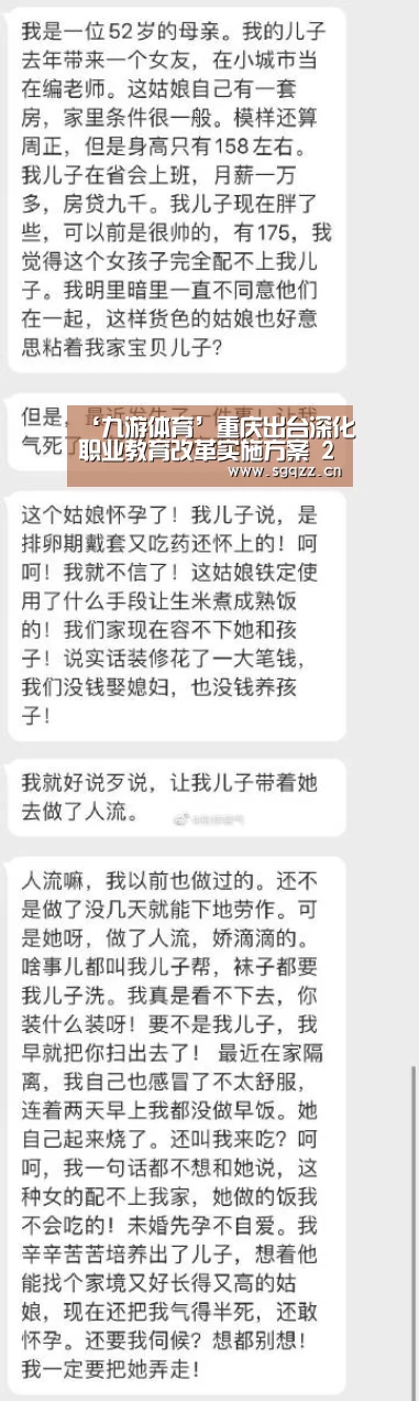 ‘九游体育’重庆出台深化职业教育改革实施方案 2022年职业学校教学条件要基本达标(图1) 九游体育