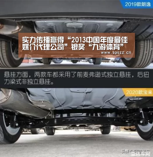 实力传播赢得“2013中国年度最佳媒介代理公司”银奖“九游体育”(图3) 九游体育