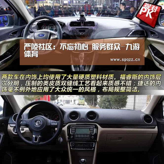 严陵社区:不忘初心 服务群众-九游体育(图1) 九游体育