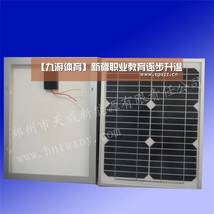 【九游体育】新疆职业教育逐步升温(图1) 九游体育