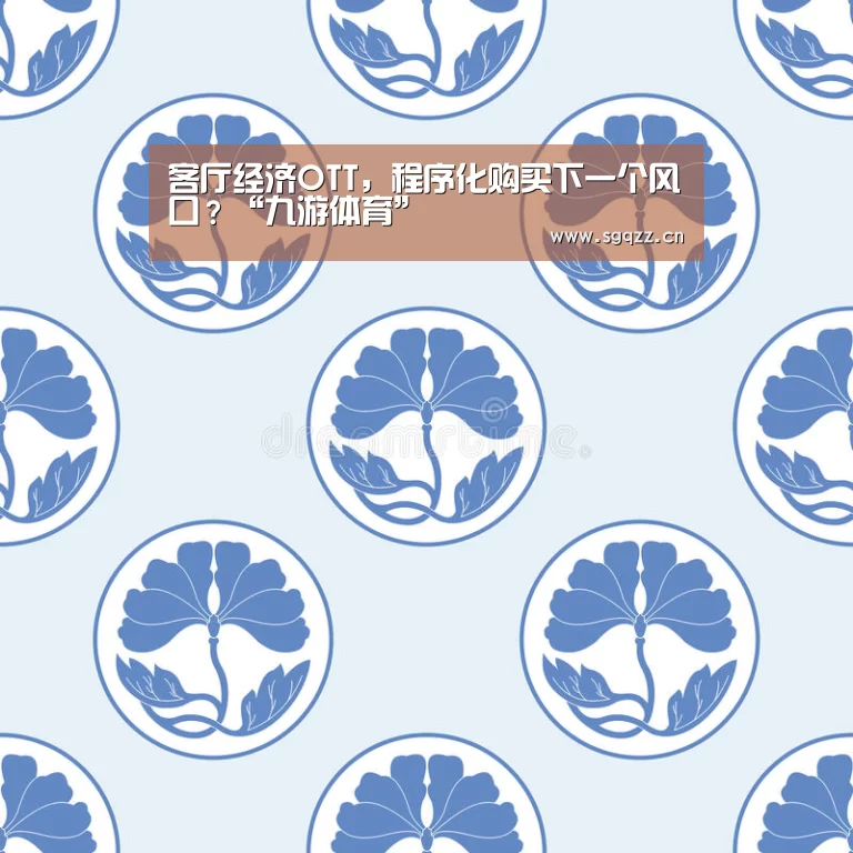 九游体育