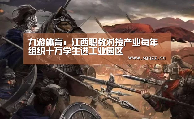 九游体育