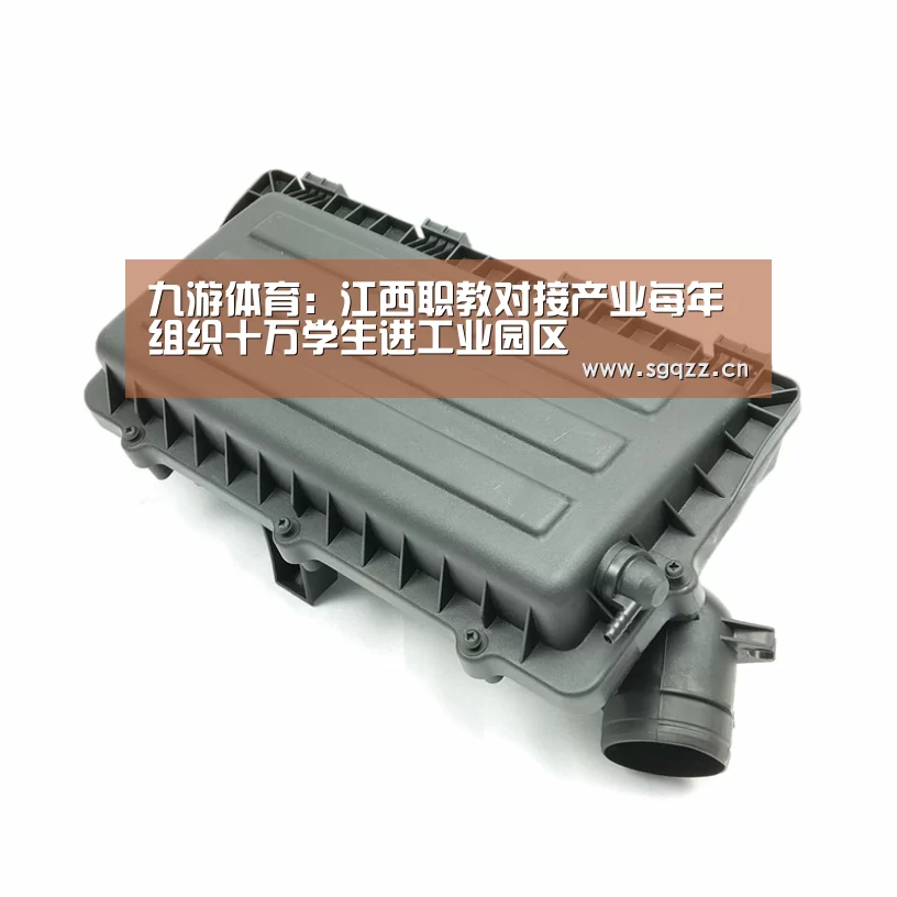 九游体育